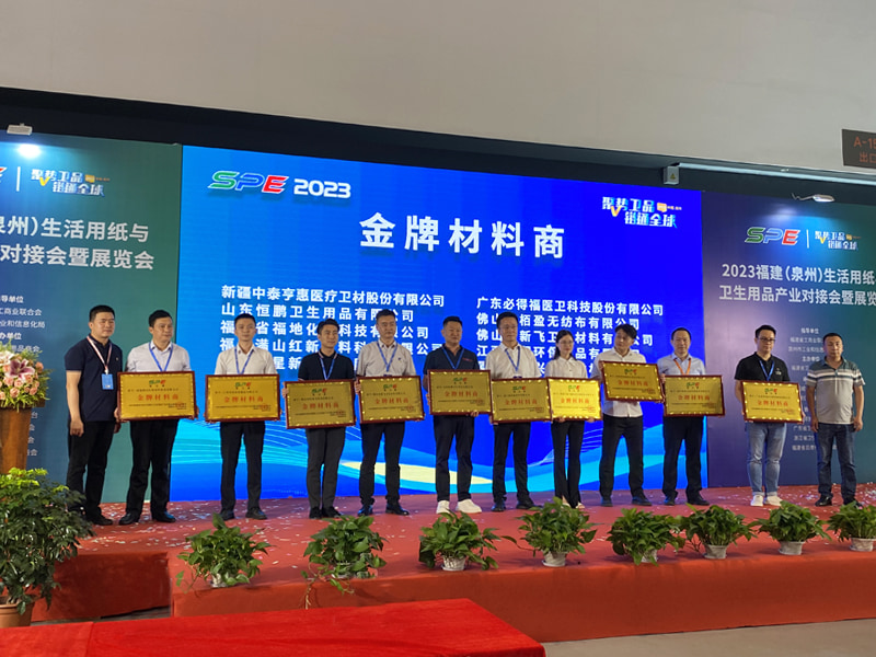 Obtained Gold Material Supplier In Quanzhou Household Paper Exhibition 2023